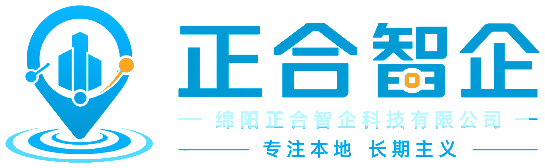绵阳正合智企科技有限公司