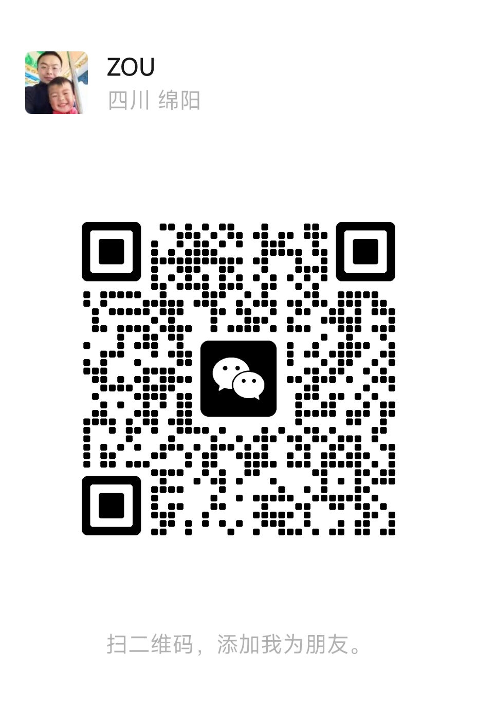绵阳正合智企科技有限公司微信二维码